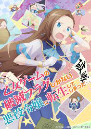 my next life as a villainess all routes lead to doom anime gets first trailer visual staff cast anime herald anime anime movies manga games