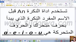 English For All 2 الأعداد و أدوات النكرة والمعرفة Youtube
