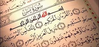 فضل اسرار سورة يس الحقيقية المجربة فعلا sheet music calligraphy resources