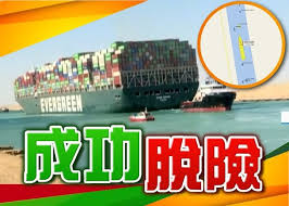 埃及蘇彝士運河管理局（suez canal authority）局長拉比（osama rabie）3月27日表示，強風不是台灣長榮海運公司（evergreen）大型貨櫃輪長賜號（ever given）擱. Xjzua58xdp2c3m