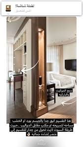 Pin By Ebt198 On نصايح في البناء والديكور Home Room Design Elegant Living Room Decor Warm Home Decor