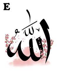 100 kaligrafi allah dan muhammad yang indah haurgeulis com tulisan khat allah muhammad, 12 10 2019 kaligrafi allah keindahan bentuk ini mempunyai pengertian yang umum artinya bentuk huruf tersebut tidak hanya berlaku untuk huruf huruf tertentu atau asal dari jenis huruf tertentu salah satu. Allah