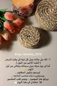 Pin By Hani On ادعيه Place Card Holders Islamic Quotes Islam
