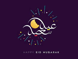 Z super stylish cool eid mubarak all alphabet dpz letter design. Eid Saeed Mubarak In Arabic Greetings Happy Eid Wishes Images Dpz Wallpaper Dp