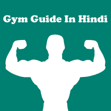 Get Gym Guide In Hindi Microsoft Store