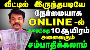Amazon offers the opportunity to earn a profit from this app model with the help of its merch tool, an easy program allowing app owners to create and sell their branded. How To Earn Money Online Without Investment In Tamil Youtube