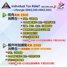 Purchases of lifestyle equipment can also be claimed for amounts of up to rm2,500 for yourself, your spouse, and children. Mlf Accounting Tax Services Home Facebook
