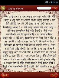 Gurbani quotes in punjabi quotesgram. Shri Guru Granth Sahib For Android Apk Download