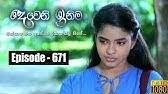 Maybe you would like to learn more about one of these? Deweni Inima Actors Real Name With Age à¶¯ à·€ à¶± à¶‰à¶± à¶¸ à¶±à·… à¶± à·… à¶ºà¶± à¶œ à¶‡à¶­ à¶­ à¶±à¶¸ à·„ à·€à¶ºà·ƒ Tv Derana Youtube