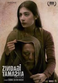 Faysal quraishi is a famous pakistani actor, maker and tv host. List Of All Pakistani Films Announced For Release In 2020 Pakistanicinema Net