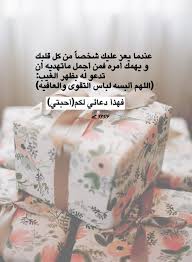 تصميمي كلمات صور خواطر تفسير قرآن ذكر دعاء تسبيح تأملات words islamic quotes arabic words