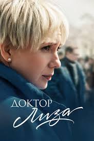 Фильм The Good Bad Man смотреть онлайн бесплатно в хорошем качестве