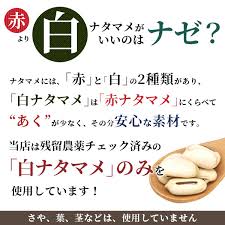 楽天市場 定期購入 国産 白ナタマメ茶 白寿はくじゅ 3 5ｇ 30パック X3個セット 白なた豆茶 白ナタ豆茶 なたまめ茶 刀豆茶 ナタマメ 100 薬草の森はくすい堂