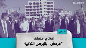 We did not find results for: Ù…Ø±Ø¹Ø´ Ø§Ù„ÙˆØ§Ø¯Ø¹Ø© Ù…Ù†Ø·Ù‚Ø© Ø¨Ù‚Ø¨Ø±Øµ Ø§Ù„ØªØ±ÙƒÙŠØ© Ø£Ø­ÙŠØª Ø¬Ø¯Ù„Ø§ Ø¯ÙˆÙ„ÙŠØ§ Ù…Ù„Ù
