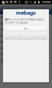 Nov 06, 2019 · androidのバージョンアップ（アップデート）のやり方・確認方法 すぐやるべき？. Android ã‚¢ãƒƒãƒ—ãƒ‡ãƒ¼ãƒˆæ©Ÿèƒ½ã«ã¤ã„ã¦ Smartphone App Mobage Developers Documentation Center