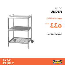 We did not find results for: Udden Kitchen Trolley Ikea Furniture Ikea Family Furniture