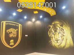 ورق جدران المدينه Auf Twitter ورق جدران رياضي 3d ثلاثي الابعاد شعار الاتحاد ويوجد لدينا شعارات الانديه الرياضيه الاخرى لتواصل 0538147001 Https T Co Whkvksidx2