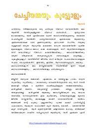 Every day we relish the challenge of developing and maintaining the highest quality sportsbook in the world, maintaining kambi's record as the industry's only premium b2b sportsbook supplier. Ammayum Makanum Malayalam Kambi Katha Pdf 17 Hyrethampba S Ownd