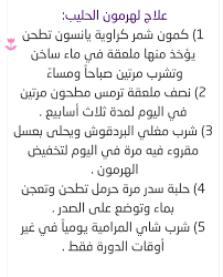 Pin By ام عبدالرحمن On حمل ونفاس Health Math Food