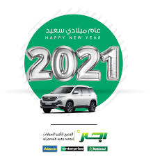 national car rental ناشيونال لتأجير السيارات home facebook