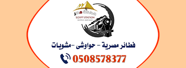 مطعم محطة مصر بالطائف Taif Saudi Arabia Menu Prices Restaurant Reviews Facebook
