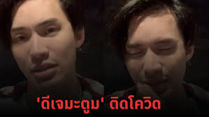 เปิ้ล นาคร พร้อม จูน ภรรยา รีบไปตรวจโควิด หลังทราบข่าว ดีเจมะตูม ติด โควิด เนื่องจากเพิ่งไปอัดรายการแฉ ช่วงเวลาเดียวกันดีเจมะตูม เมื่อวันที่. C Efhme6c Bdsm