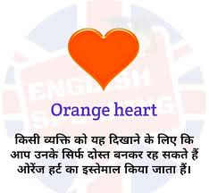 Pin By Sanika On English Speaking Good Vocabulary Words English Vocabulary Words Interesting English Words Orange is not about love at all.
