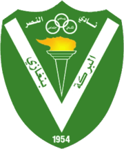 مرحبا بكم في منتداكم الزائر الكريم (ة) الخيار لك في التسجيل من عدمه ولكنا سنكون سعداء بانظمامك لمنتدانا وإثرائه بمعلوماتك للمشاركة وابداء الرأي التسجيل من هنا. Ù†Ø§Ø¯ÙŠ Ø§Ù„Ù†ØµØ± Ù„ÙŠØ¨ÙŠØ§ ÙˆÙŠÙƒÙŠØ¨ÙŠØ¯ÙŠØ§