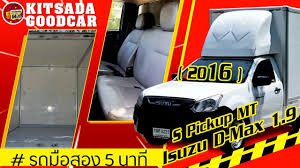 รถกระบะ ต ท บ ม อสอง isuzu d max ไมล 9 หม นโล รถต ท บศ นย ต ทรงส ง จากแคร บอย ผ อน 7 000 ด เซล รถกระบะ
