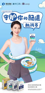 世界肠道健康日,森下仁丹携手Keep发起守护你的肠道挑战赛! - 中国日报网