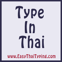 Which generation do you belong to? Free English To Thai Translation Instant Thai Translation