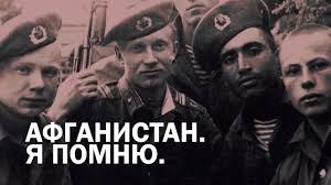 смотреть фильмы онлайн бесплатно в хорошем качестве про афганистан Afganistan Ya Pomnyu Dokumentalnyj Film Hd Youtube