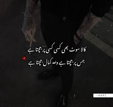 Alishna Khan Urdu Poetry Romantic Poetry Feelings Love Quotes Poetry