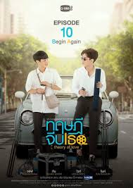 Theory Of Love Episode 10