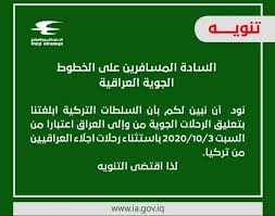 الوكيل العام للخطوط الجوية العراقيه صلاح الدين Posts Facebook