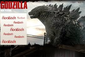 King of the monsters (2019) ก็อดซิลล่า 2: à¸ à¸­à¸•à¸‹ à¸¥à¸¥ à¸² 2014 à¸à¸²à¸£à¸à¸¥ à¸šà¸¡à¸²à¸­ à¸à¸„à¸£ à¸‡à¸‚à¸­à¸‡à¸­à¸ª à¸£à¸à¸²à¸¢à¸¢ à¸à¸© à¸–à¸¥ à¸¡à¹€à¸¡ à¸­à¸‡