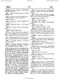 Sanskrit English Dictionary Part 02 - Jain Quantum