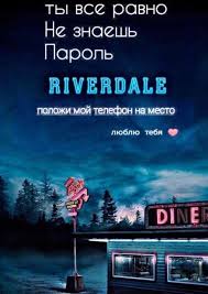 черном фоне обои на телефон с надписью не трогай мой телефон Oboi Na Telefon Fon Na Telefon S Nadpisyu Riverdejl Oboi Zhyoltye Oboi Krasit Oboi