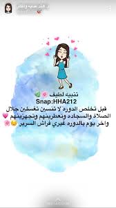 Pin By Majda On اتيكيت العنايه وقت الدوره الشهريه Bae Quotes Married Advice Health Skin Care