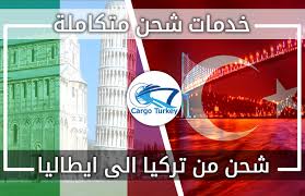 شاهد المباراة من الرابط التالى. Ø´Ø­Ù† Ù…Ù† ØªØ±ÙƒÙŠØ§ Ø§Ù„Ù‰ Ø§ÙŠØ·Ø§Ù„ÙŠØ§ Ø´Ø­Ù† Ù…Ù† Ø§Ø³Ø·Ù†Ø¨ÙˆÙ„ Ø´Ø±ÙƒØ© Ø´Ø­Ù† Ø§Ù„Ø¹Ø§Ù„Ù…ÙŠØ©