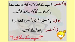 Aik chooha sharaab ke glass mein doob raha tha wahan se billi gzrrhi thi. Urdu Jokes Pic4pk Com Pic 4 Pk Photo Sharing