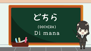 Dochira (Di mana) – Belajar Bahasa Jepang | Kepo Jepang