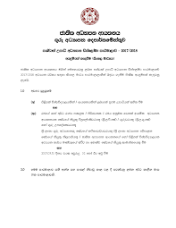 Most of the time, when looking up further study, you'll come across advice on either masters degrees or phds. Postgraduate Diploma In Education Programme Sinhala Medium National Institute Of Education