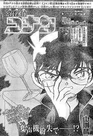 名探偵コナンFILE953～徐々に明かされる領域外の妹の秘密・・・そして黒が動き出す！～ | 興味神神～サンデー感想日記～