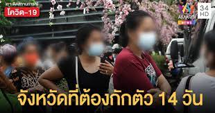 ไทยลุ้นไปเรื่อยๆหลังยังพบคนติดเชื้อไวรัสมรณะเพิ่มอีก 4 ราย ตายเพิ่ม 1 เป็นชายวัย 56 ใน กทม. Unjku32voqattm