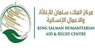 مركز الملك سلمان لطب وجراحة القلب. Ù…Ø±ÙƒØ² Ø§Ù„Ù…Ù„Ùƒ Ø³Ù„Ù…Ø§Ù† Ù„Ù„Ø¥ØºØ§Ø«Ø© Ù†Ø­Ù† Ø§Ù„Ø¬Ù‡Ø© Ø§Ù„ÙˆØ­ÙŠØ¯Ø© Ù„ØªØ³Ù„Ù… Ø§Ù„ØªØ¨Ø±Ø¹Ø§Øª ÙˆØ¥ÙŠØµØ§Ù„Ù‡Ø§ Ù„Ù„Ø®Ø§Ø±Ø¬ ØµØ­ÙŠÙØ© Ù…ÙƒØ©