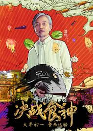 Princess weiyoung tiffany tang and cnblue's jung yong hwa. Asian Film Strike On Twitter New Character Posters For Raymond Yip S Culinary Comedy Cook Up A Storm With Nicholas Tse Jung Yong Hwa Ge You Tiffany Tang Https T Co Zrbavqcf4b