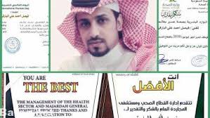 البشرية صحيفة بارق الإخبارية