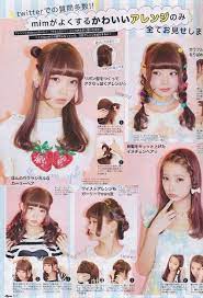 Zipper Magazine July 2014 Japanese Hairstyle Kawaii Hairstyles Gyaru Hair