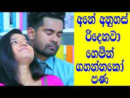 Check spelling or type a new query. Deweni Inima Wal Katha Wal Katha Youtube